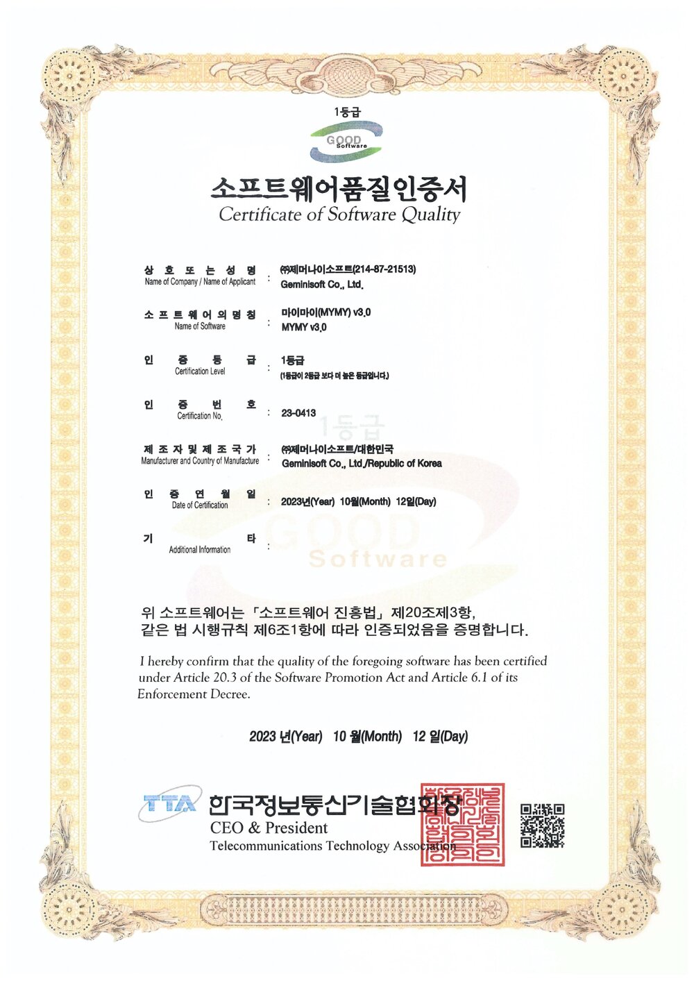 Stratos v3.0 GS certificate